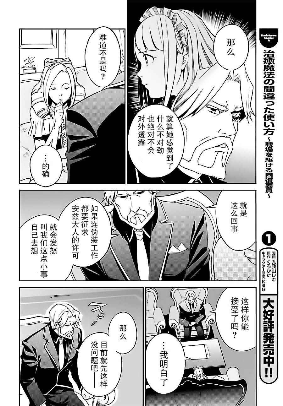 《OVERLORD》漫画最新章节第33话免费下拉式在线观看章节第【46】张图片