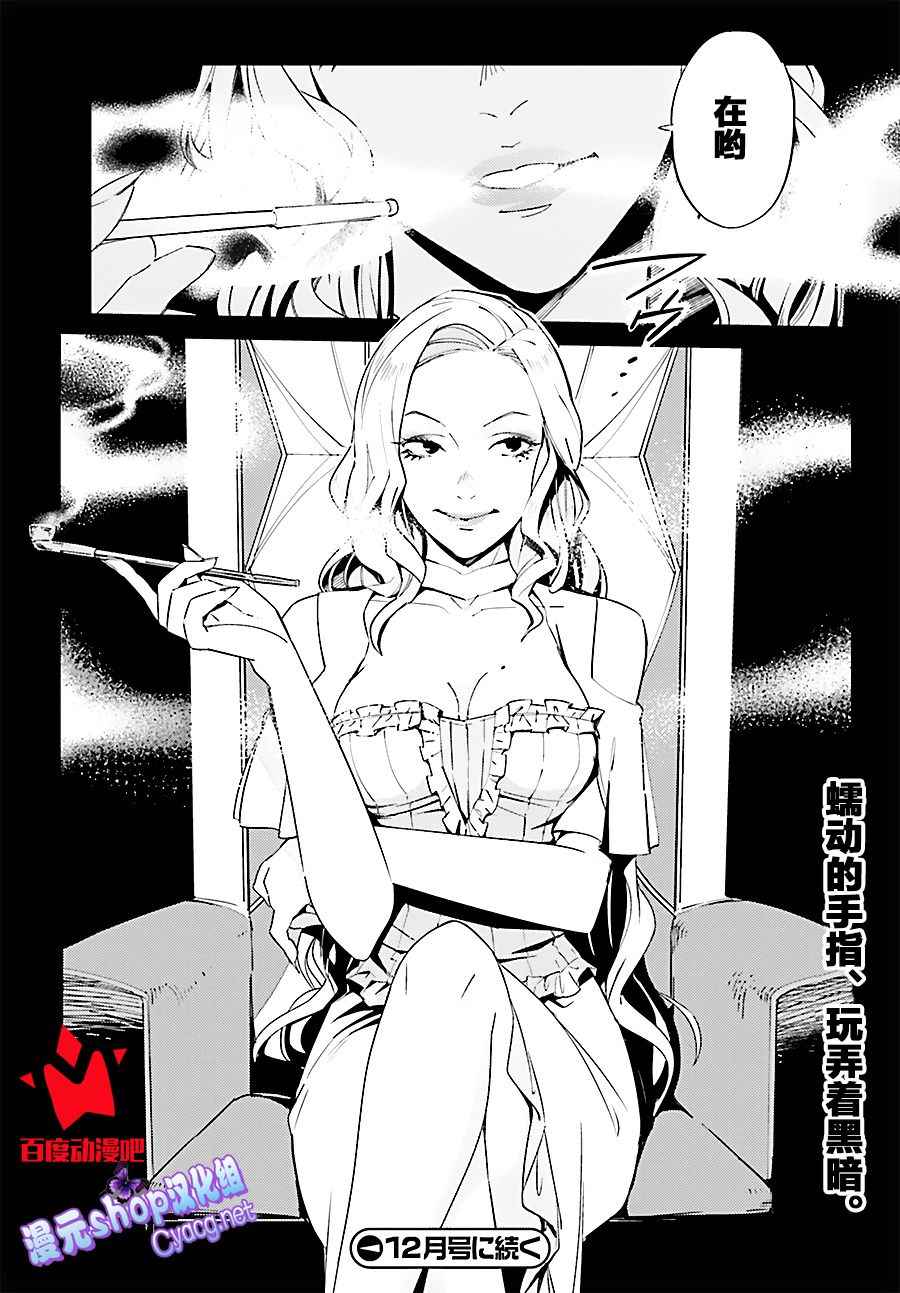 《OVERLORD》漫画最新章节第30话免费下拉式在线观看章节第【51】张图片