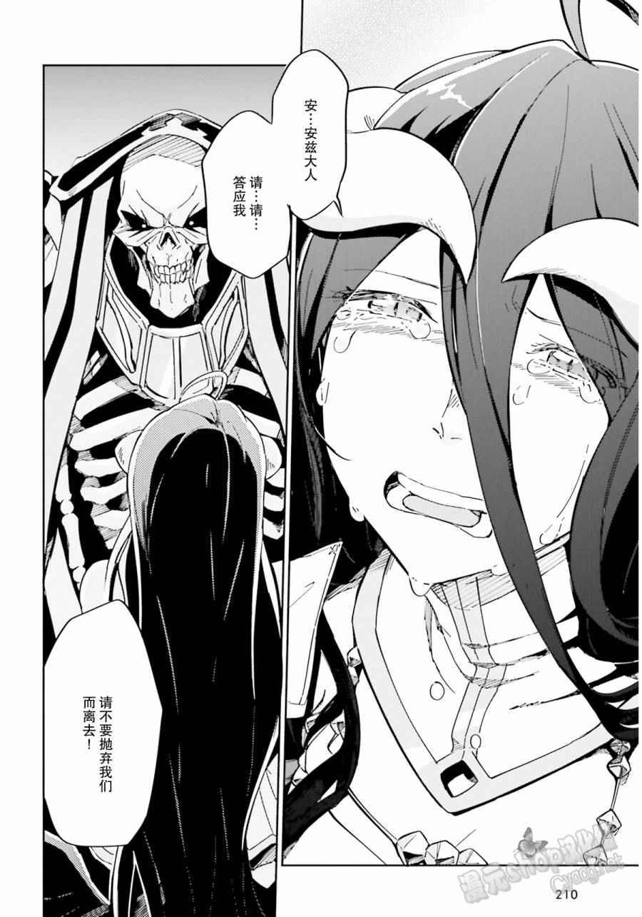 《OVERLORD》漫画最新章节第12话免费下拉式在线观看章节第【22】张图片