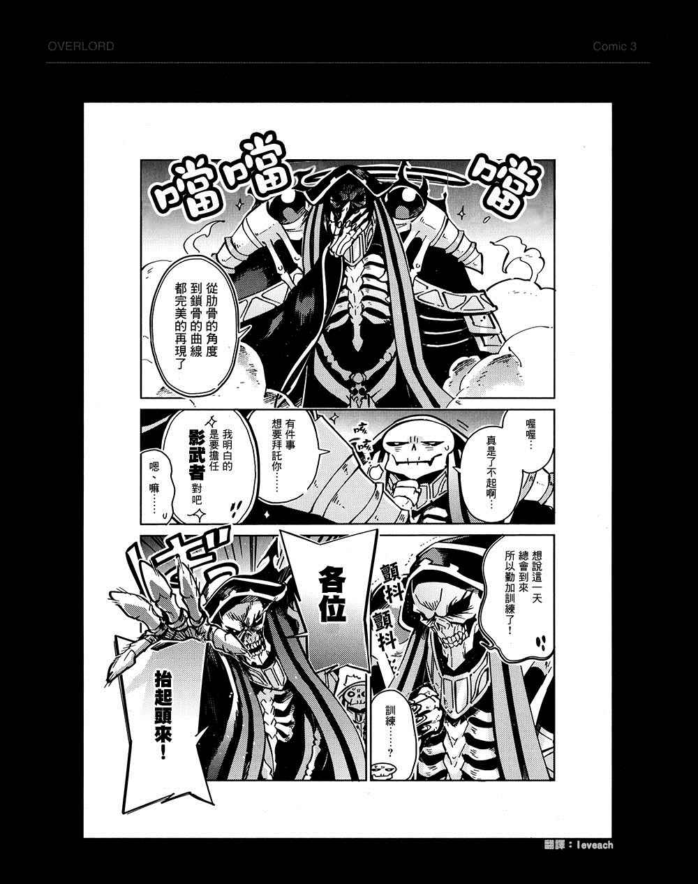 《OVERLORD》漫画最新章节BD附录05免费下拉式在线观看章节第【3】张图片