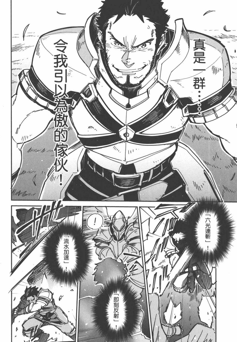 《OVERLORD》漫画最新章节第1卷免费下拉式在线观看章节第【130】张图片