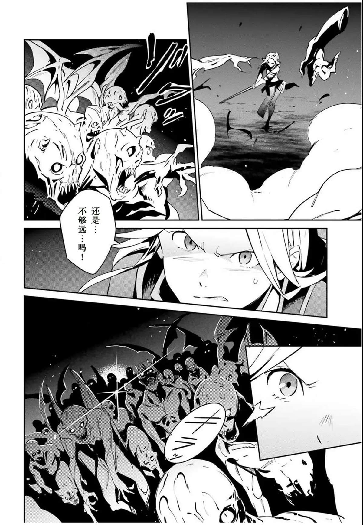 《OVERLORD》漫画最新章节第50话免费下拉式在线观看章节第【16】张图片