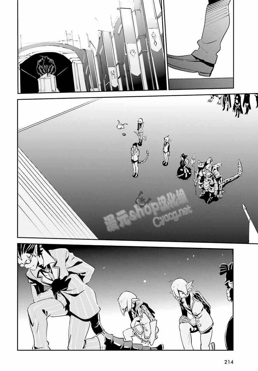 《OVERLORD》漫画最新章节第22话免费下拉式在线观看章节第【4】张图片