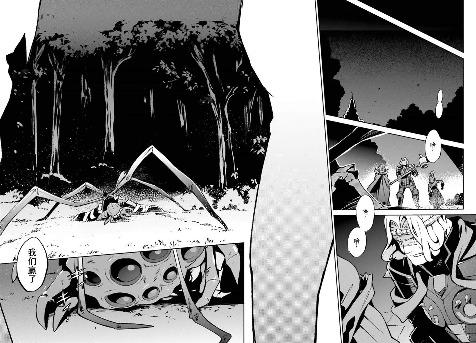 《OVERLORD》漫画最新章节第46话免费下拉式在线观看章节第【14】张图片