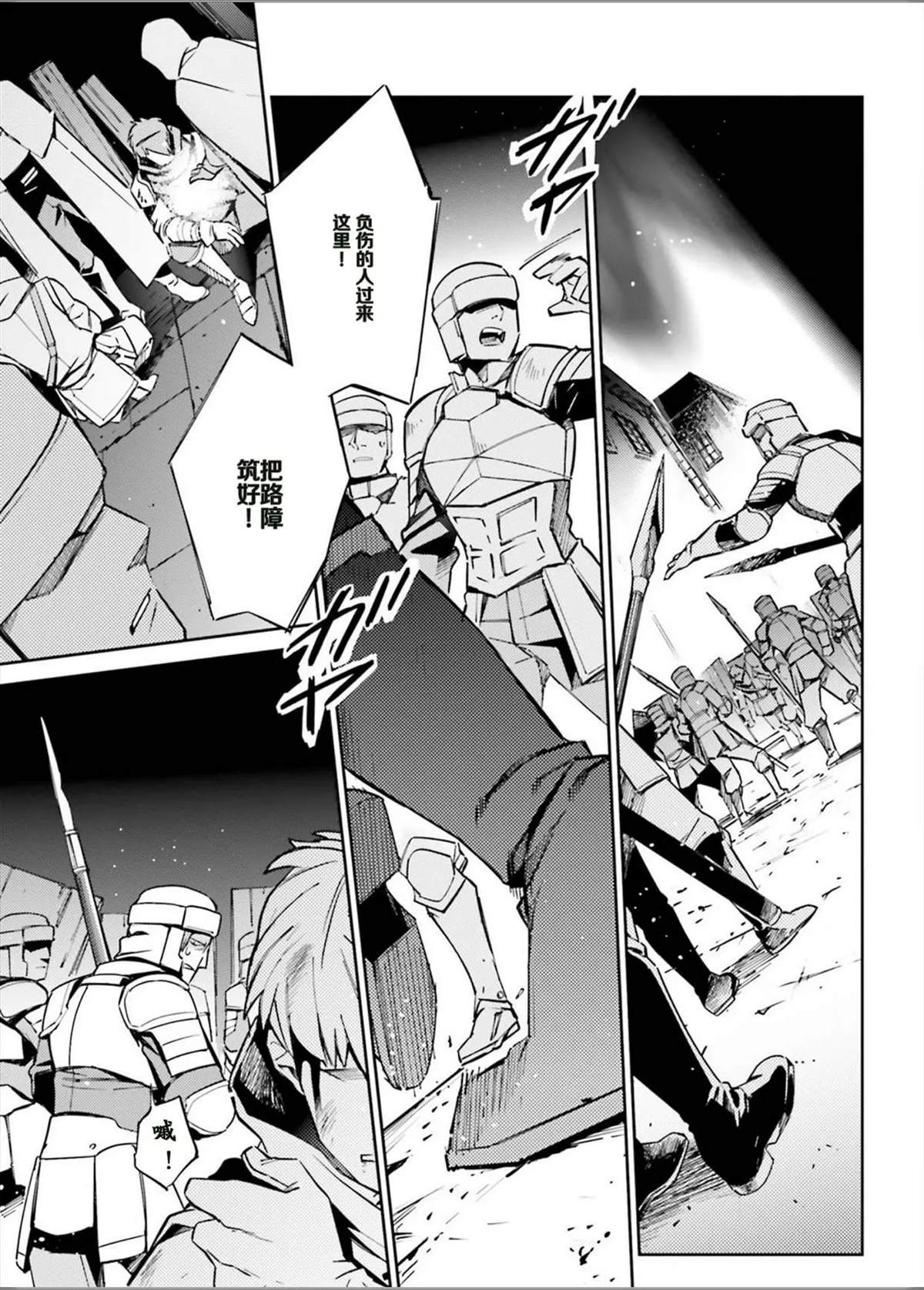 《OVERLORD》漫画最新章节第49话免费下拉式在线观看章节第【20】张图片