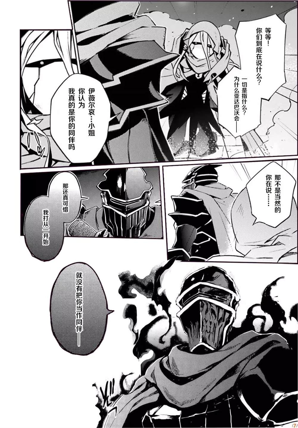 《OVERLORD》漫画最新章节第51.5话免费下拉式在线观看章节第【2】张图片