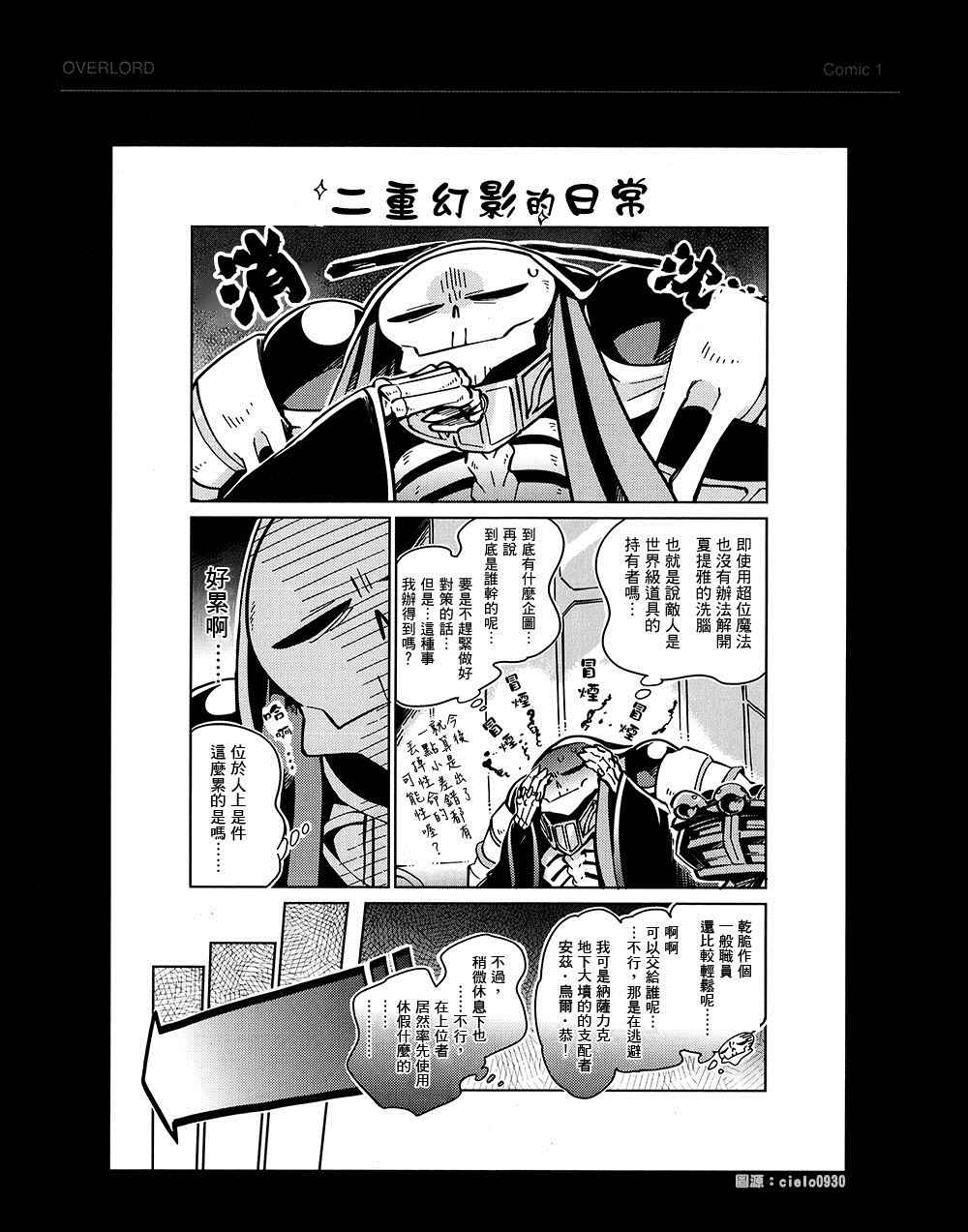 《OVERLORD》漫画最新章节BD附录05免费下拉式在线观看章节第【1】张图片