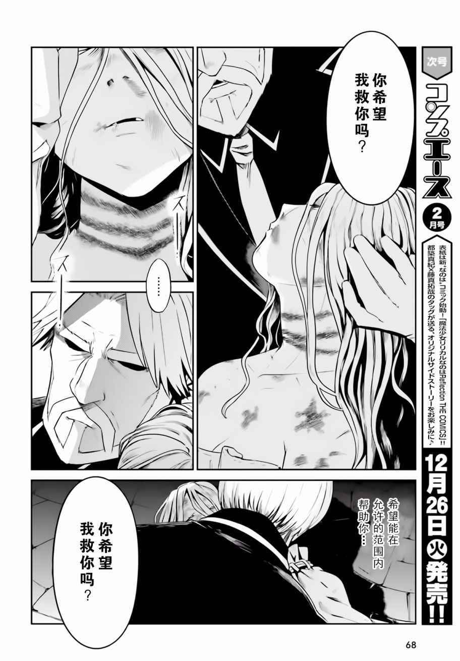 《OVERLORD》漫画最新章节第32话免费下拉式在线观看章节第【12】张图片