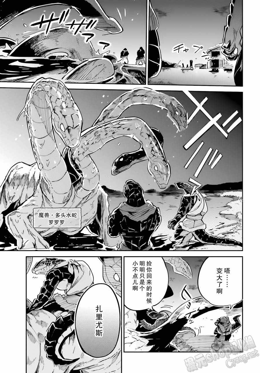 《OVERLORD》漫画最新章节第16话免费下拉式在线观看章节第【15】张图片