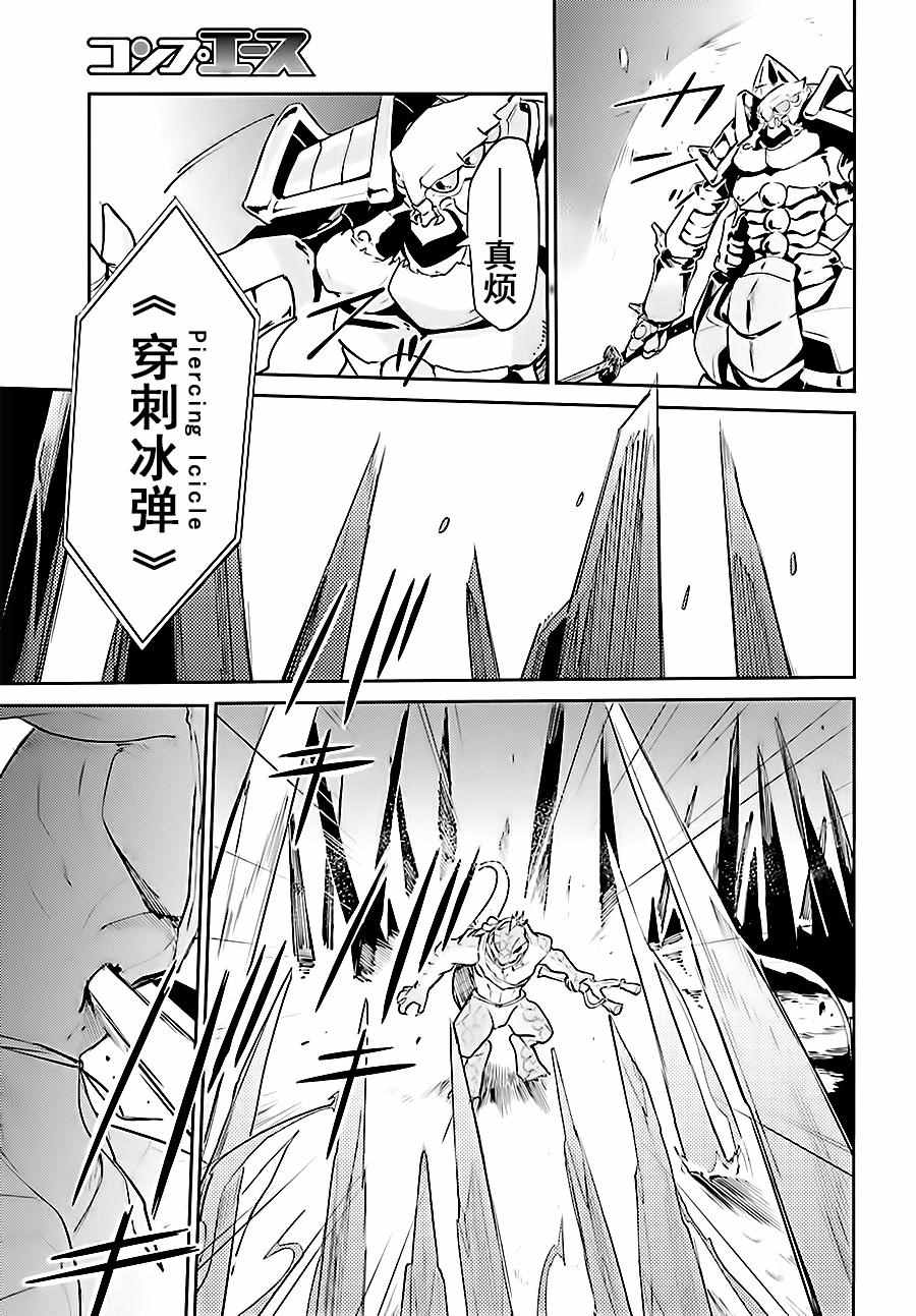 《OVERLORD》漫画最新章节第26话免费下拉式在线观看章节第【26】张图片