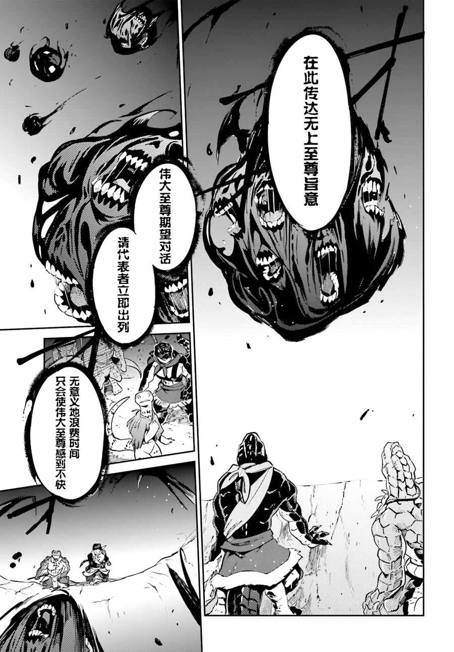 《OVERLORD》漫画最新章节第24话免费下拉式在线观看章节第【22】张图片