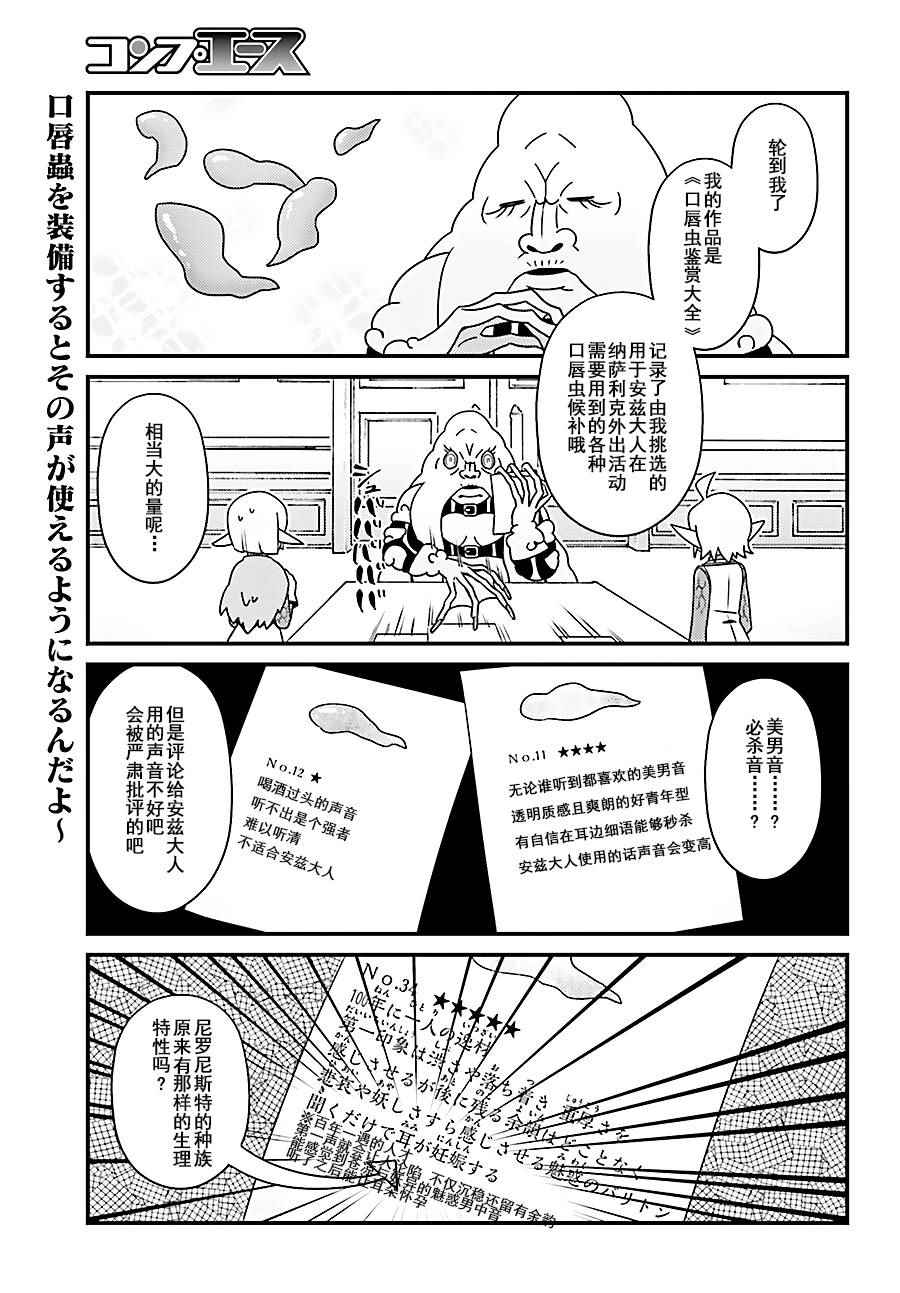 《OVERLORD》漫画最新章节OH08免费下拉式在线观看章节第【17】张图片