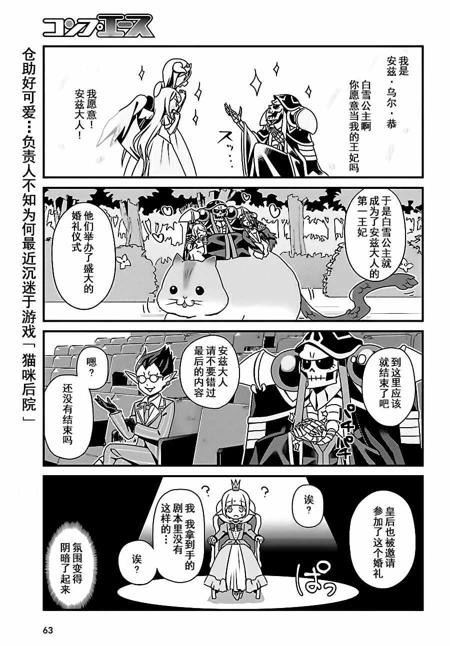 《OVERLORD》漫画最新章节OH03免费下拉式在线观看章节第【19】张图片