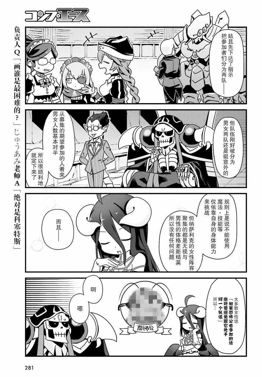 《OVERLORD》漫画最新章节OH01免费下拉式在线观看章节第【5】张图片