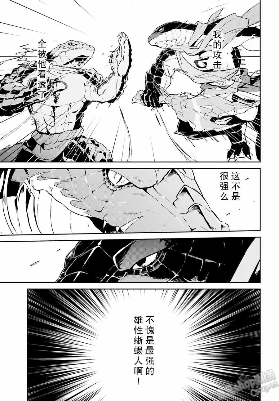 《OVERLORD》漫画最新章节第18话免费下拉式在线观看章节第【20】张图片