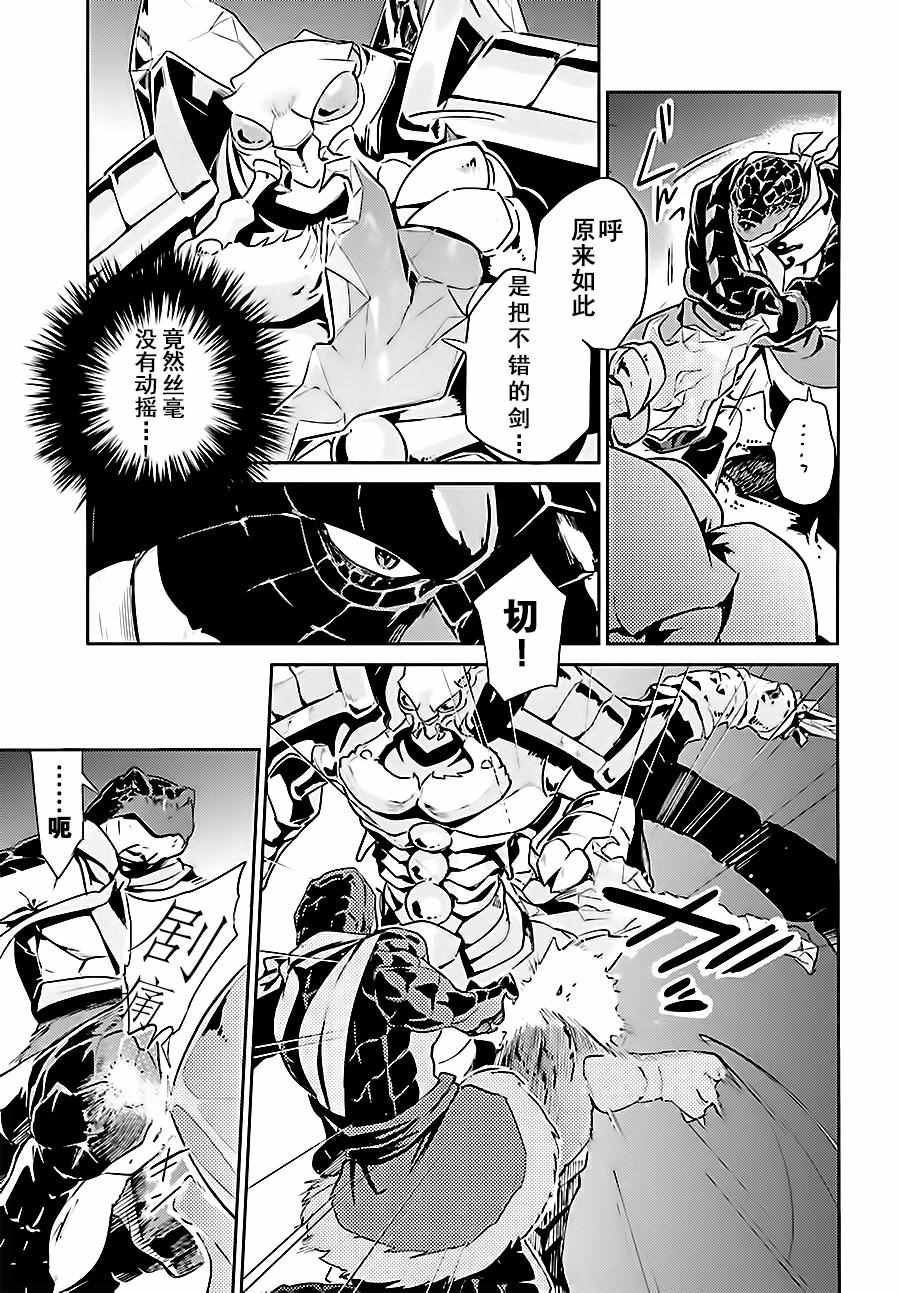 《OVERLORD》漫画最新章节第26话免费下拉式在线观看章节第【20】张图片