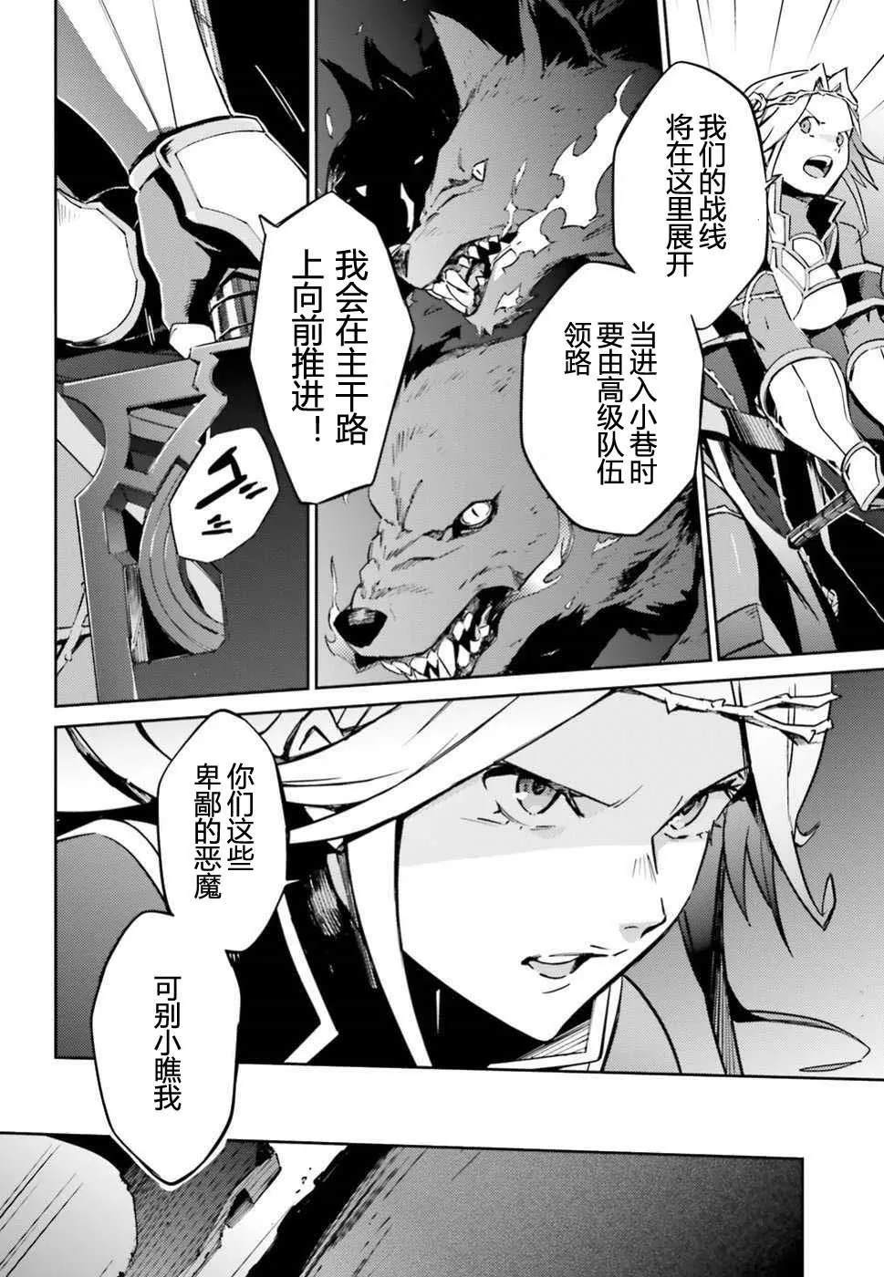 《OVERLORD》漫画最新章节第48话免费下拉式在线观看章节第【32】张图片