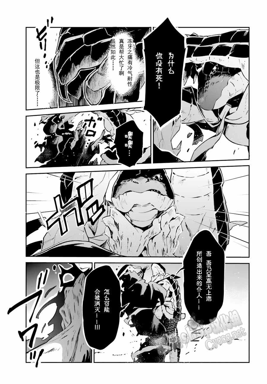 《OVERLORD》漫画最新章节第20话免费下拉式在线观看章节第【49】张图片