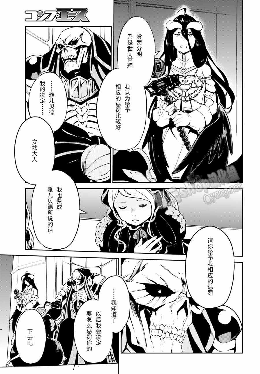 《OVERLORD》漫画最新章节第22话免费下拉式在线观看章节第【17】张图片