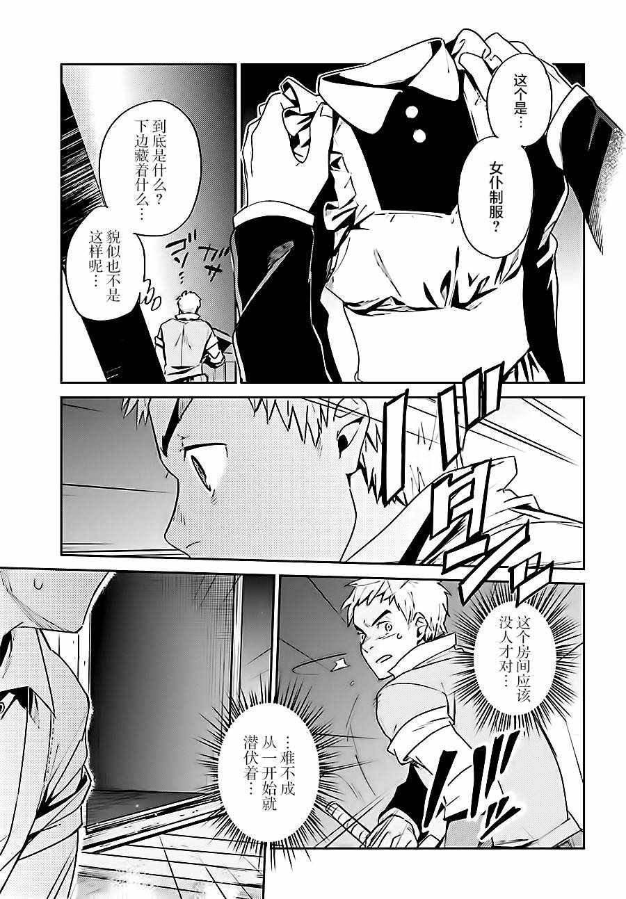 《OVERLORD》漫画最新章节第37话免费下拉式在线观看章节第【30】张图片