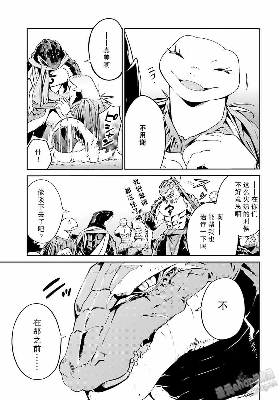 《OVERLORD》漫画最新章节第18话免费下拉式在线观看章节第【22】张图片