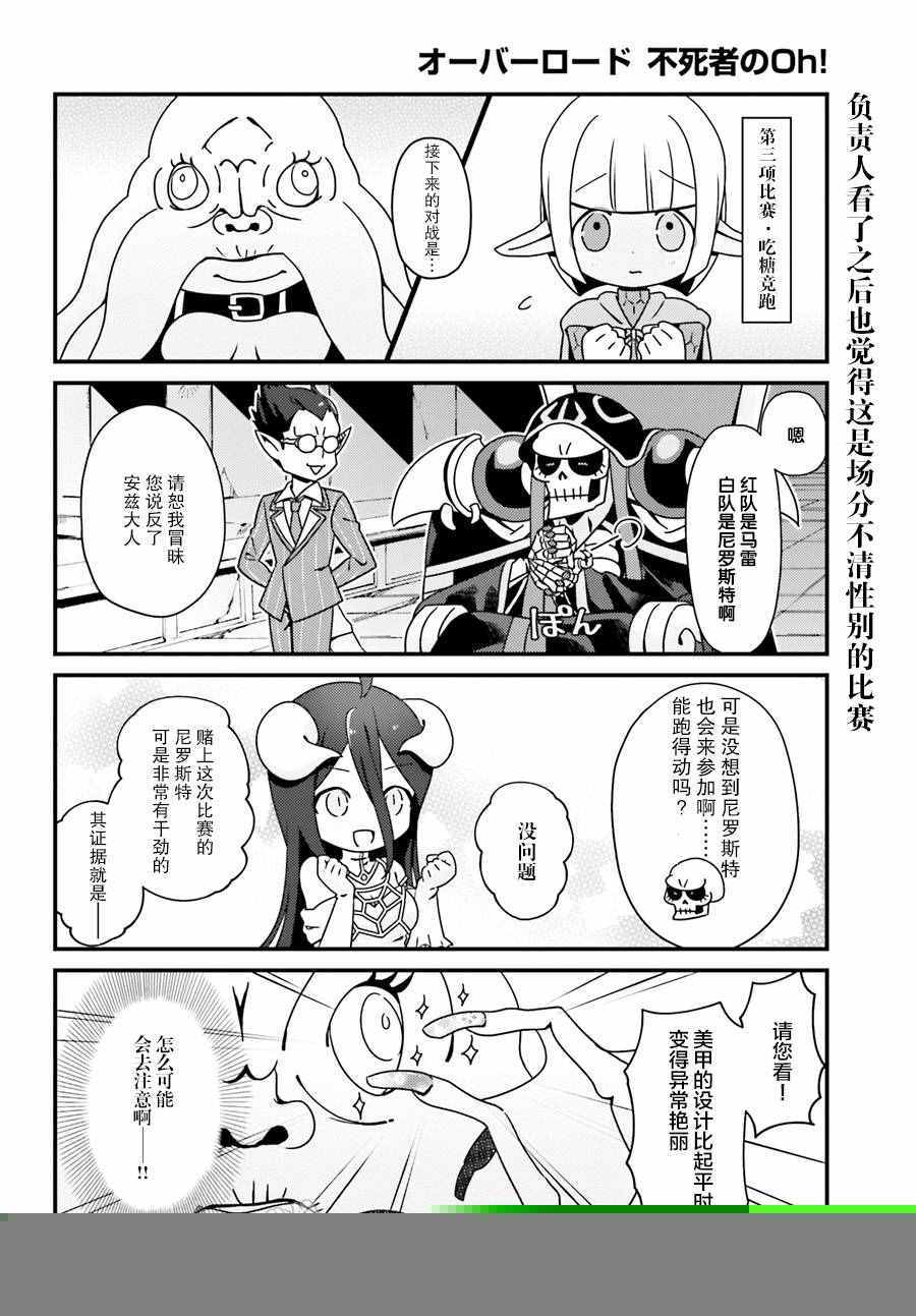 《OVERLORD》漫画最新章节OH01免费下拉式在线观看章节第【12】张图片