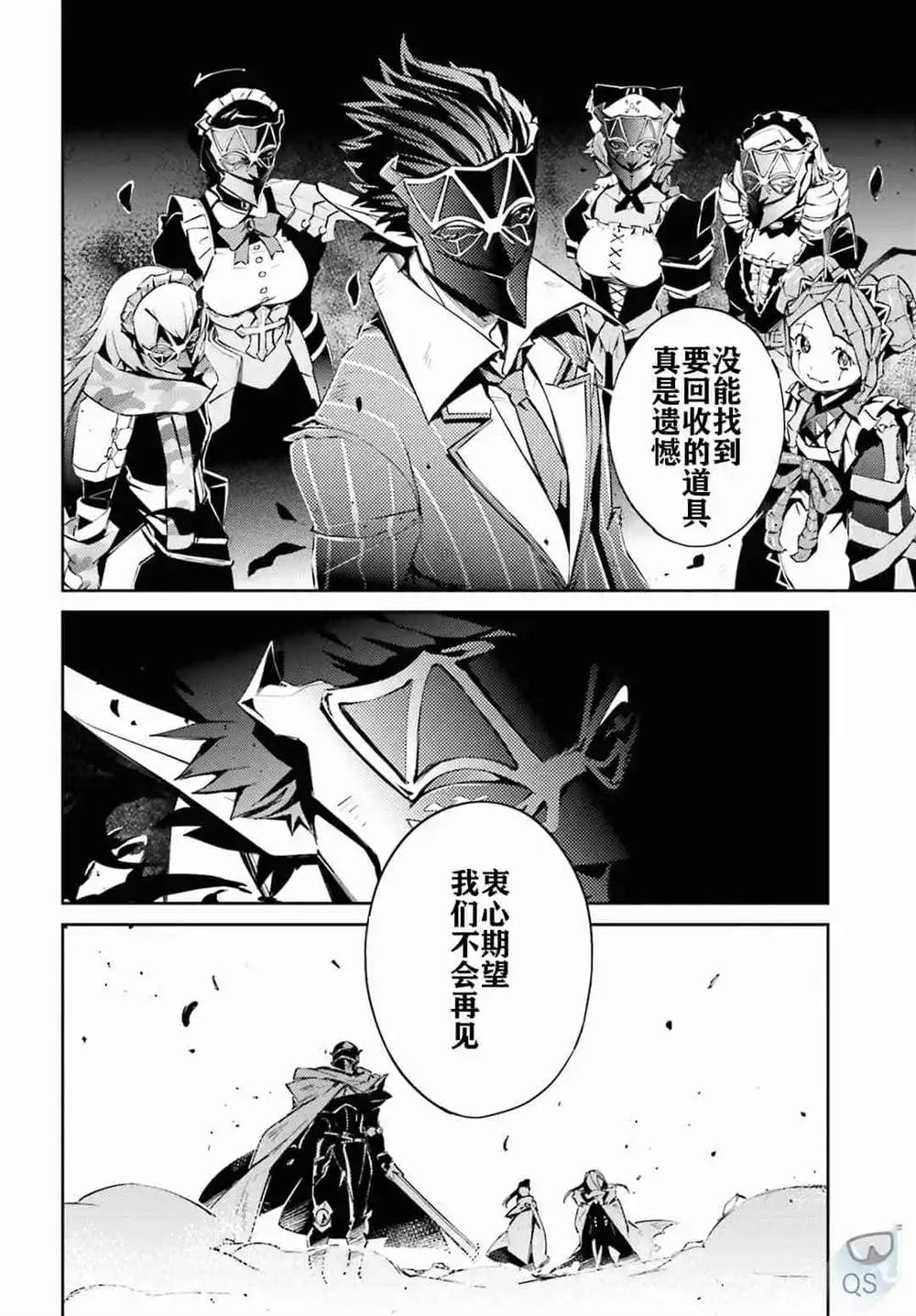 《OVERLORD》漫画最新章节第52话免费下拉式在线观看章节第【15】张图片