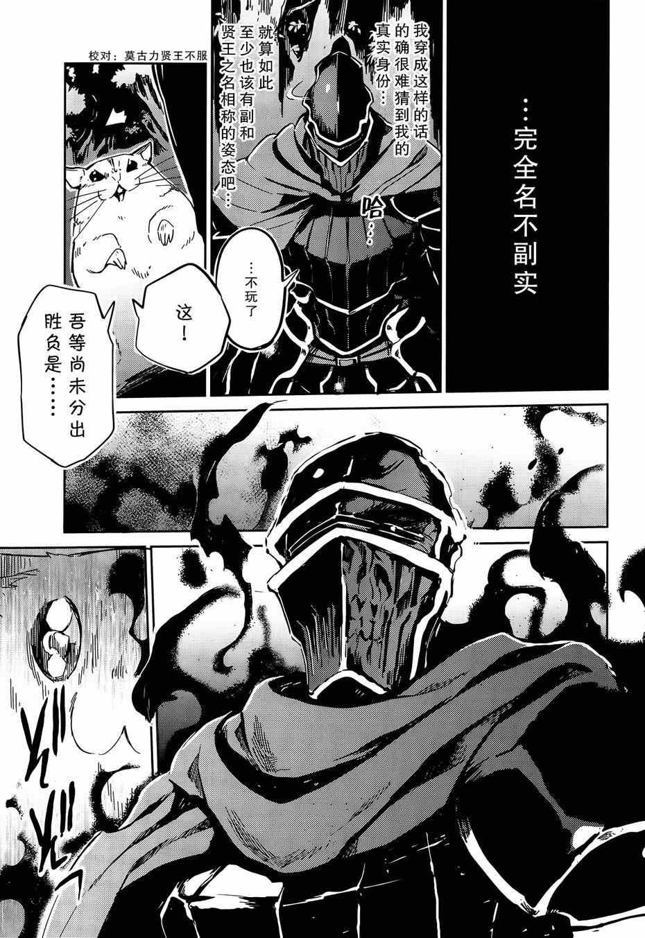 《OVERLORD》漫画最新章节第7话免费下拉式在线观看章节第【7】张图片