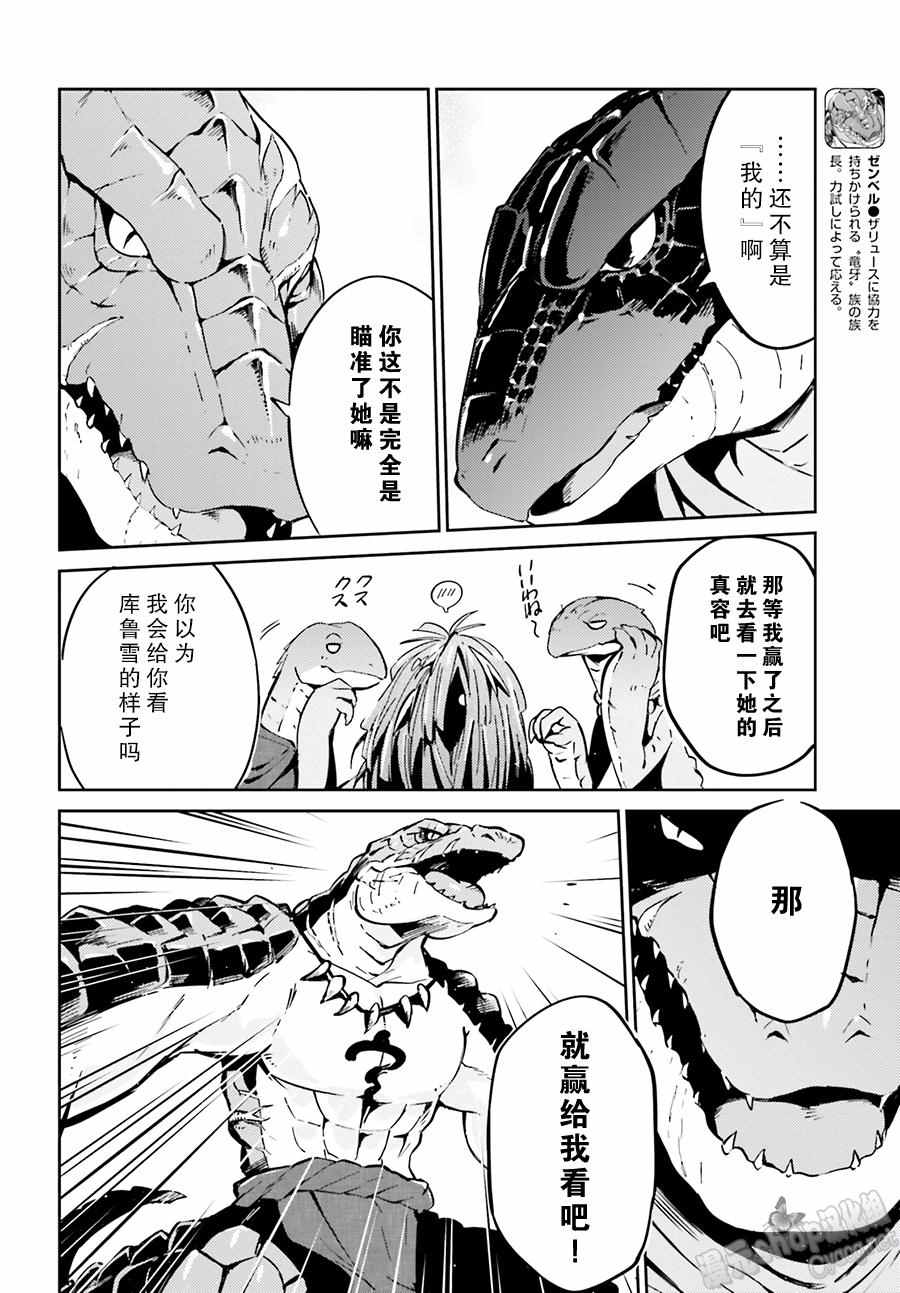 《OVERLORD》漫画最新章节第18话免费下拉式在线观看章节第【9】张图片