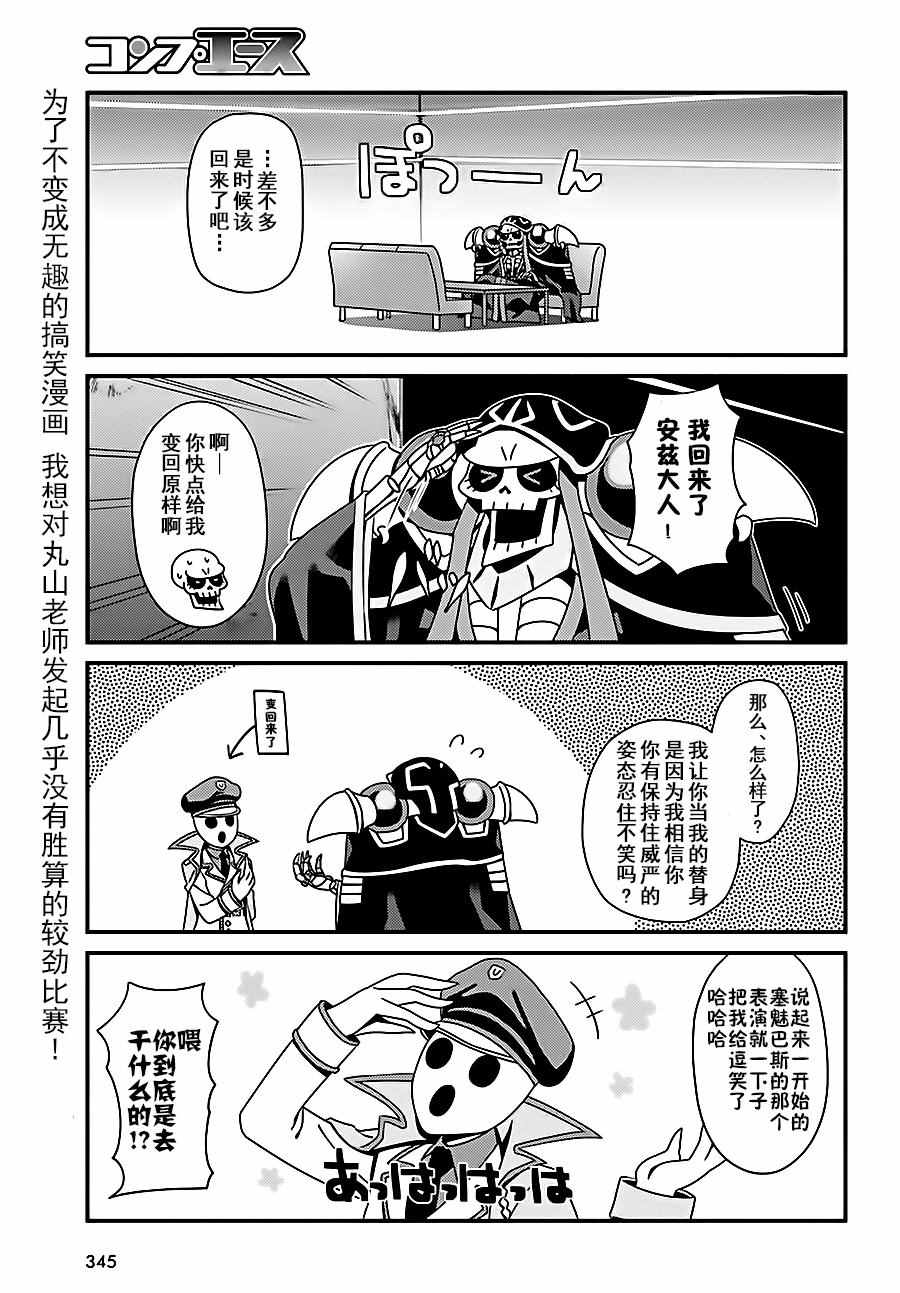 《OVERLORD》漫画最新章节OH02免费下拉式在线观看章节第【18】张图片