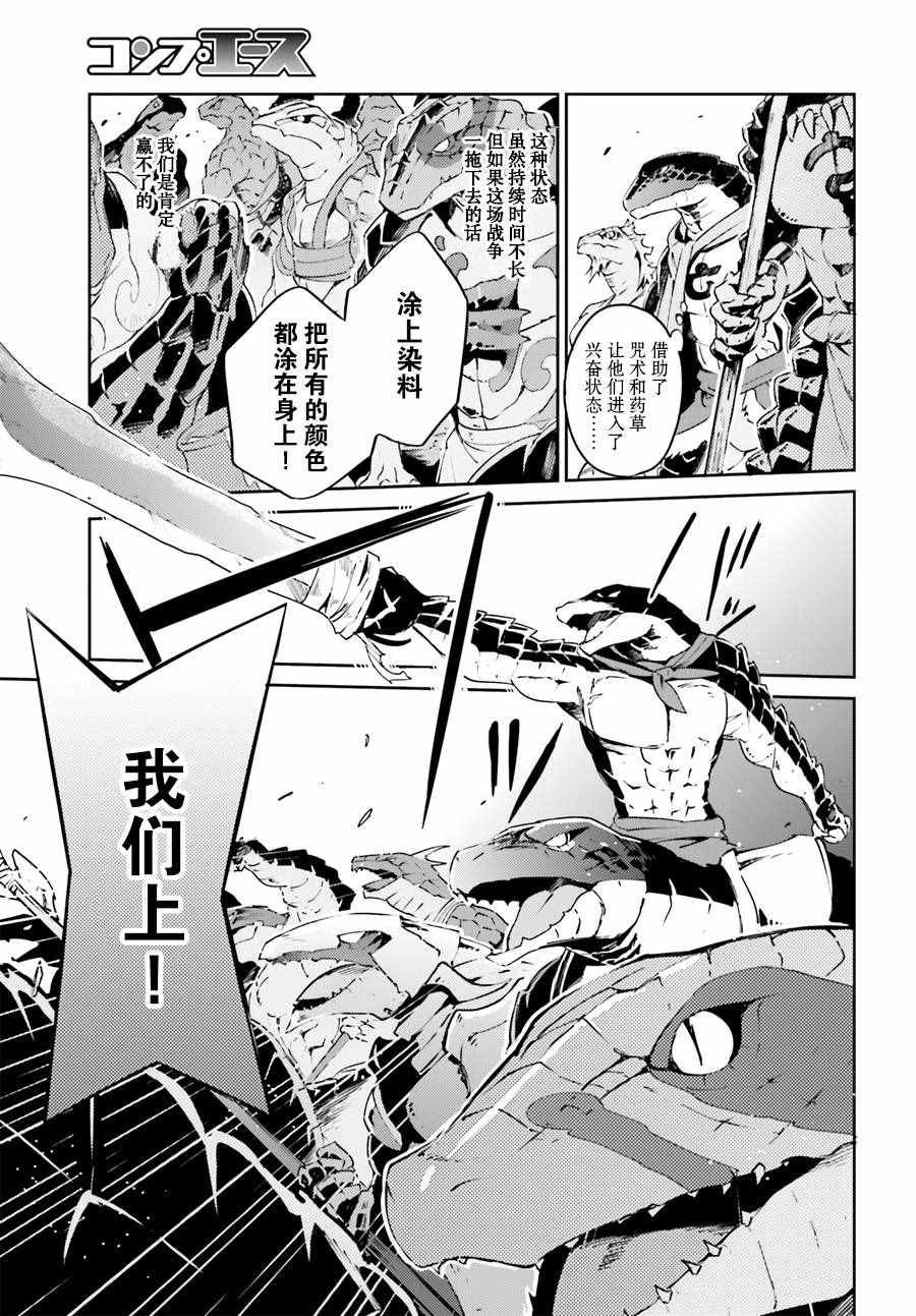 《OVERLORD》漫画最新章节第19话免费下拉式在线观看章节第【10】张图片