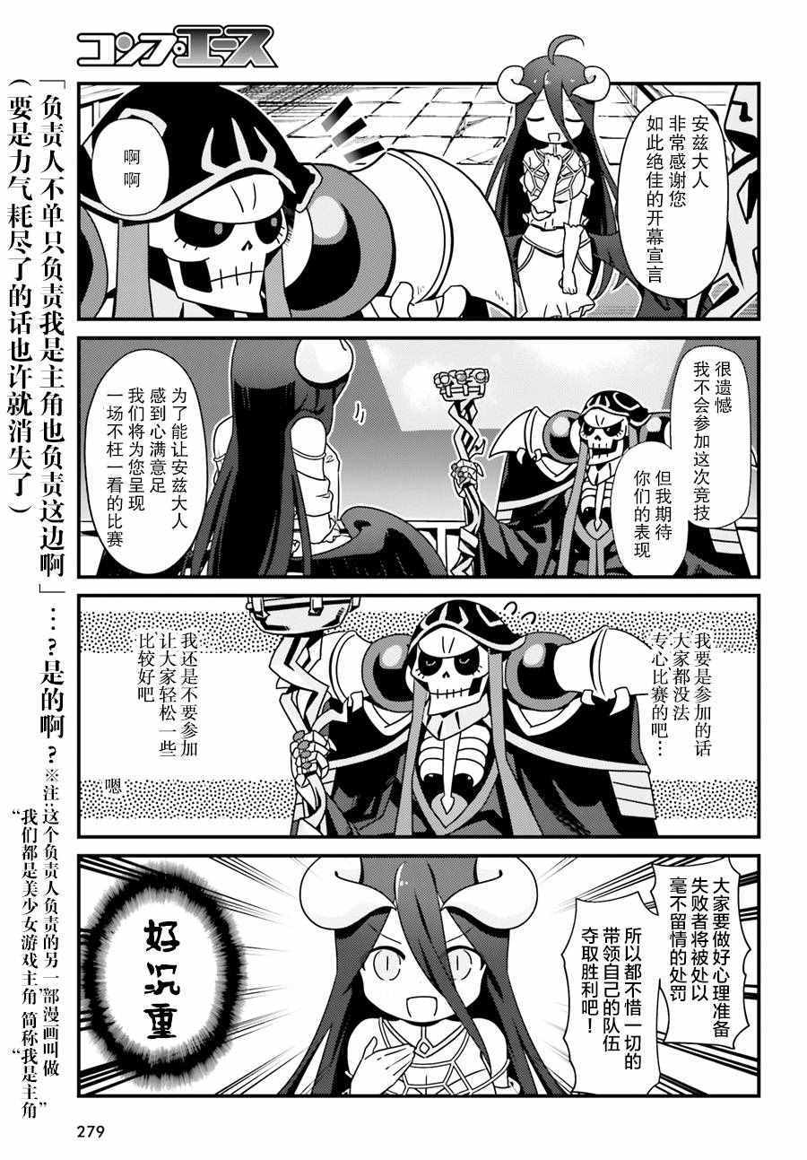 《OVERLORD》漫画最新章节OH01免费下拉式在线观看章节第【3】张图片