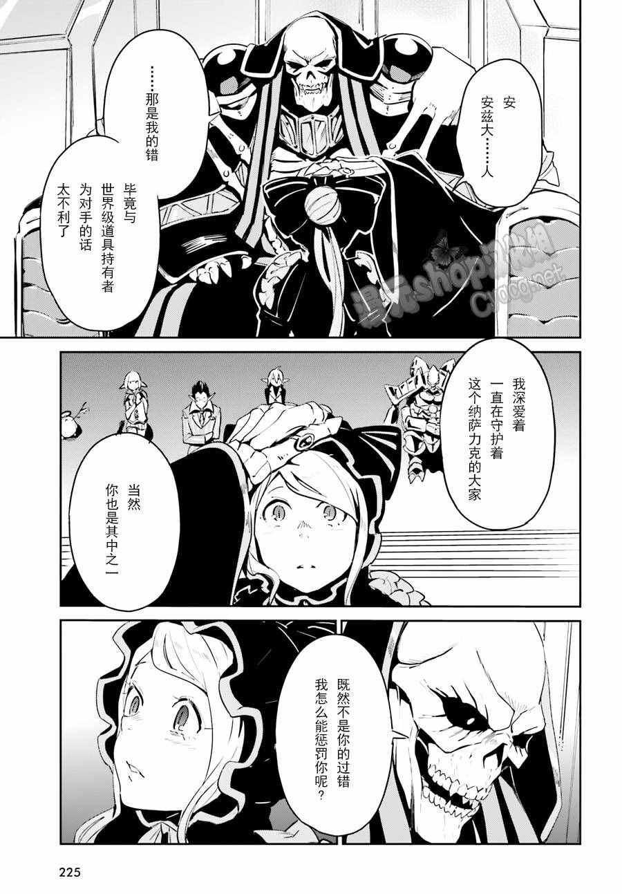 《OVERLORD》漫画最新章节第22话免费下拉式在线观看章节第【15】张图片