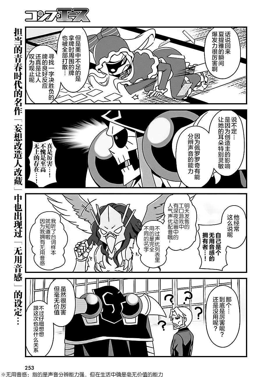 《OVERLORD》漫画最新章节OH14免费下拉式在线观看章节第【13】张图片