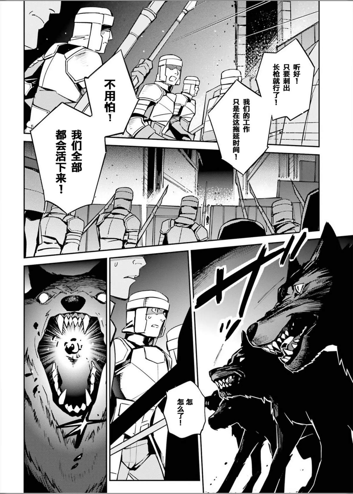 《OVERLORD》漫画最新章节第49话免费下拉式在线观看章节第【23】张图片