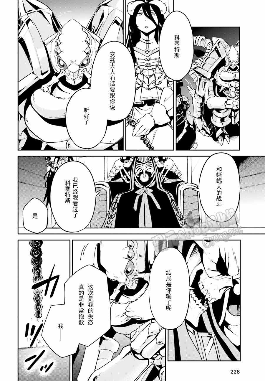 《OVERLORD》漫画最新章节第22话免费下拉式在线观看章节第【18】张图片