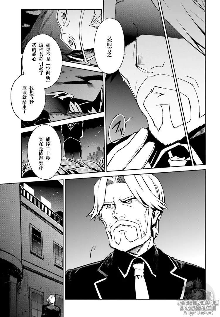 《OVERLORD》漫画最新章节第43话免费下拉式在线观看章节第【10】张图片