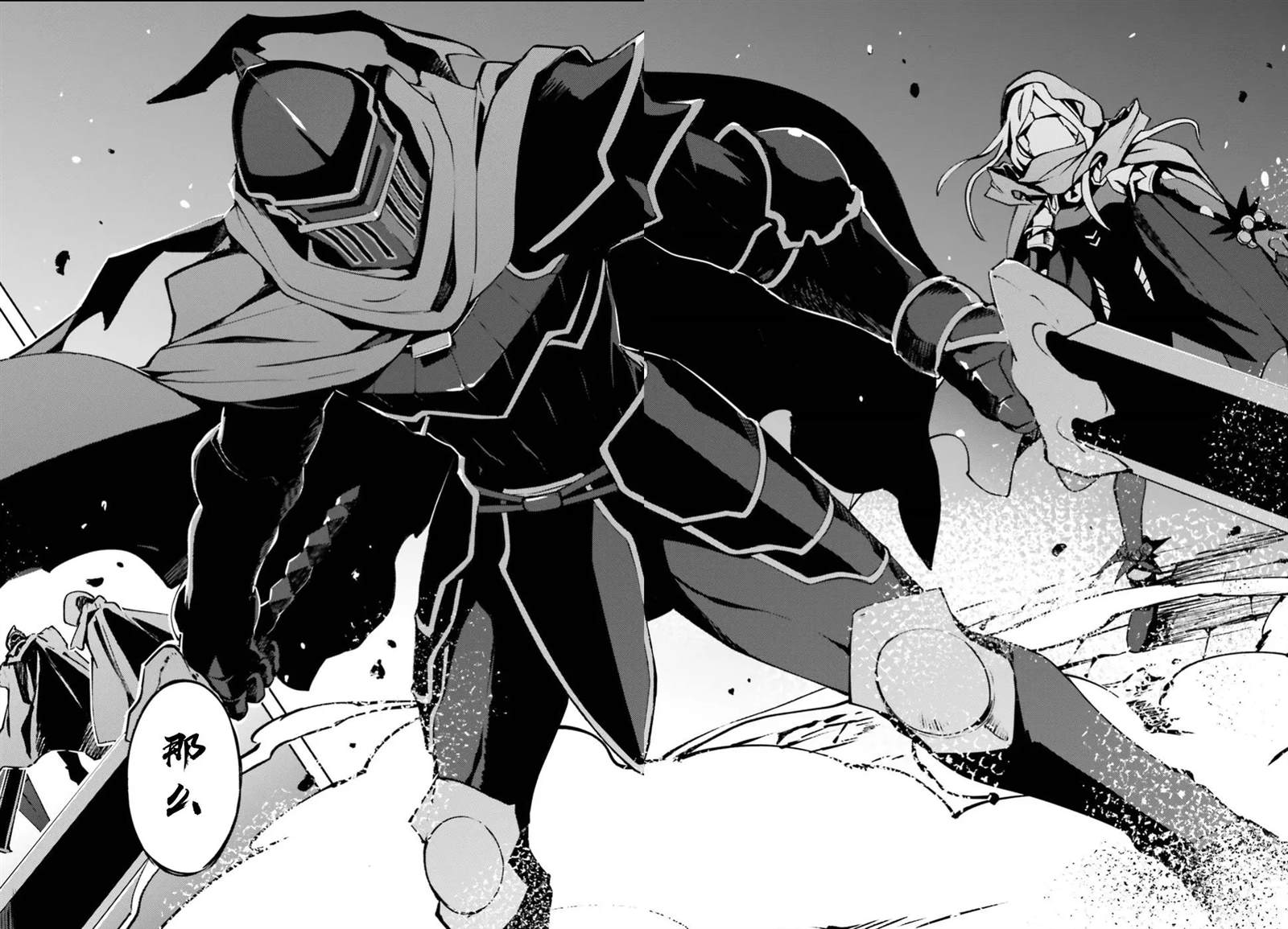 《OVERLORD》漫画最新章节第46话免费下拉式在线观看章节第【29】张图片