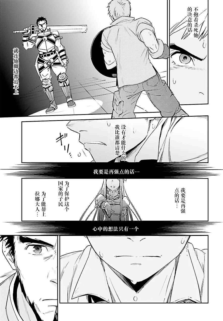 《OVERLORD》漫画最新章节第29话免费下拉式在线观看章节第【13】张图片