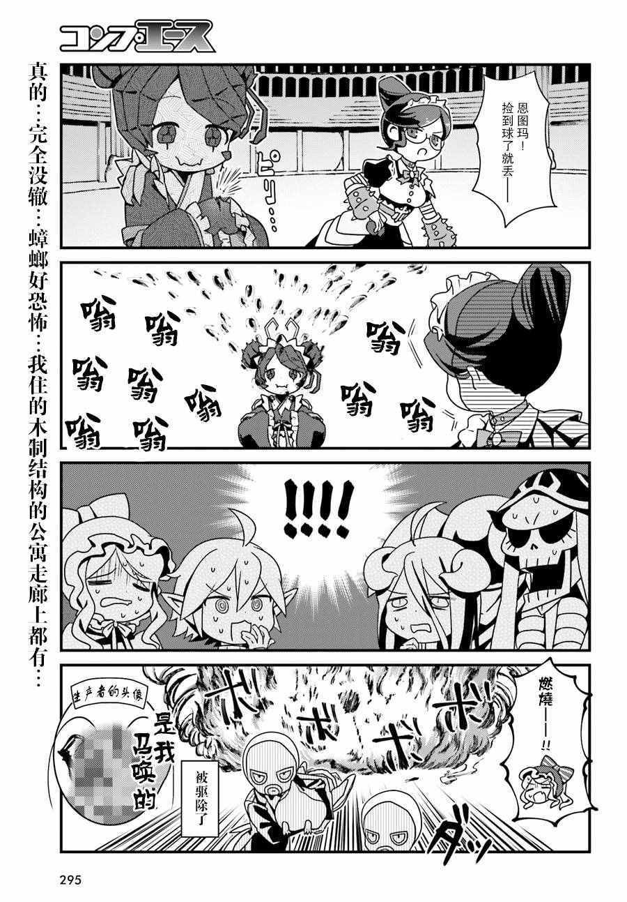 《OVERLORD》漫画最新章节OH01免费下拉式在线观看章节第【19】张图片