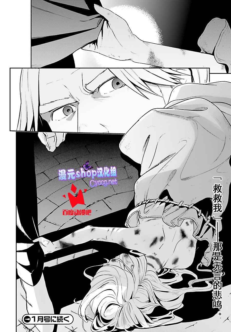 《OVERLORD》漫画最新章节第31话免费下拉式在线观看章节第【34】张图片