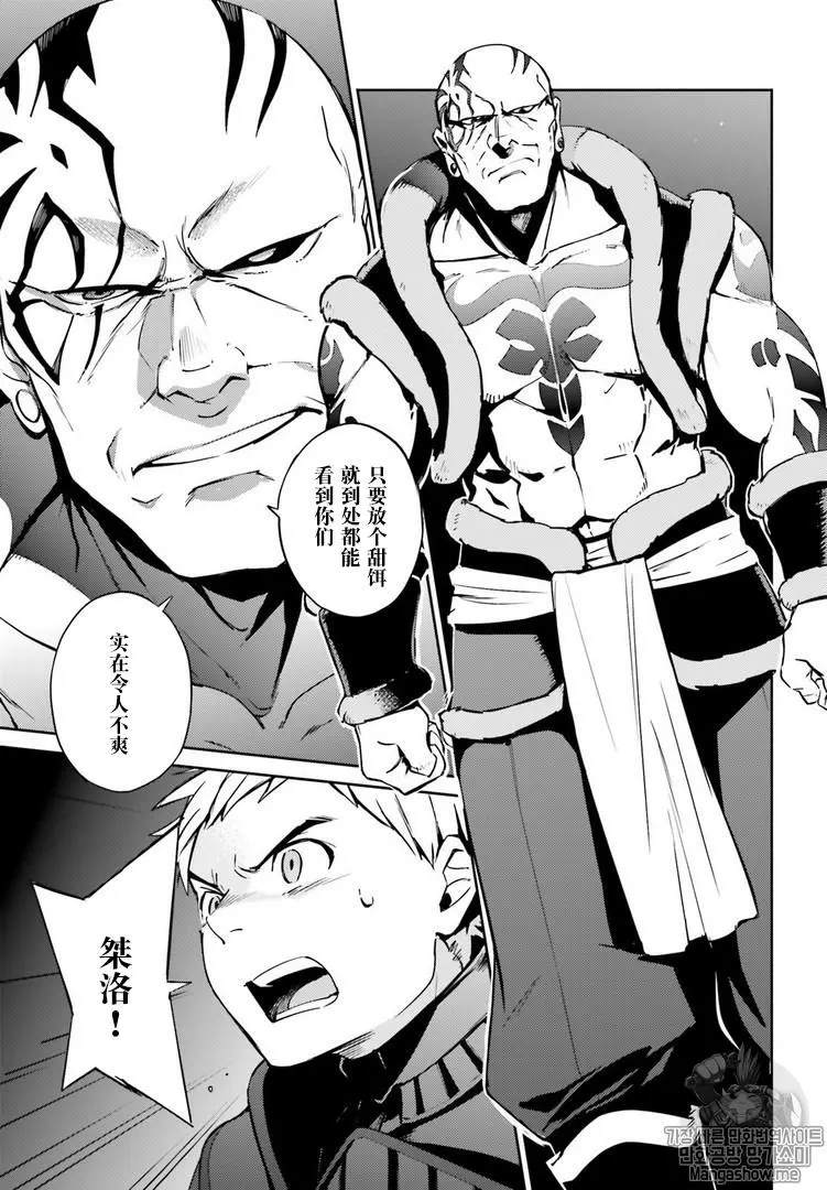 《OVERLORD》漫画最新章节第43话免费下拉式在线观看章节第【14】张图片