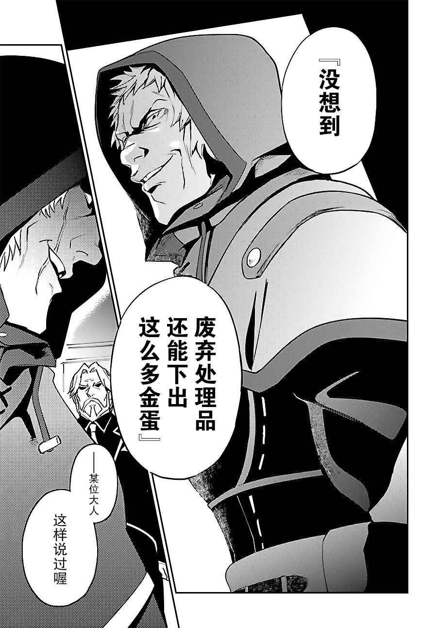 《OVERLORD》漫画最新章节第34话免费下拉式在线观看章节第【28】张图片