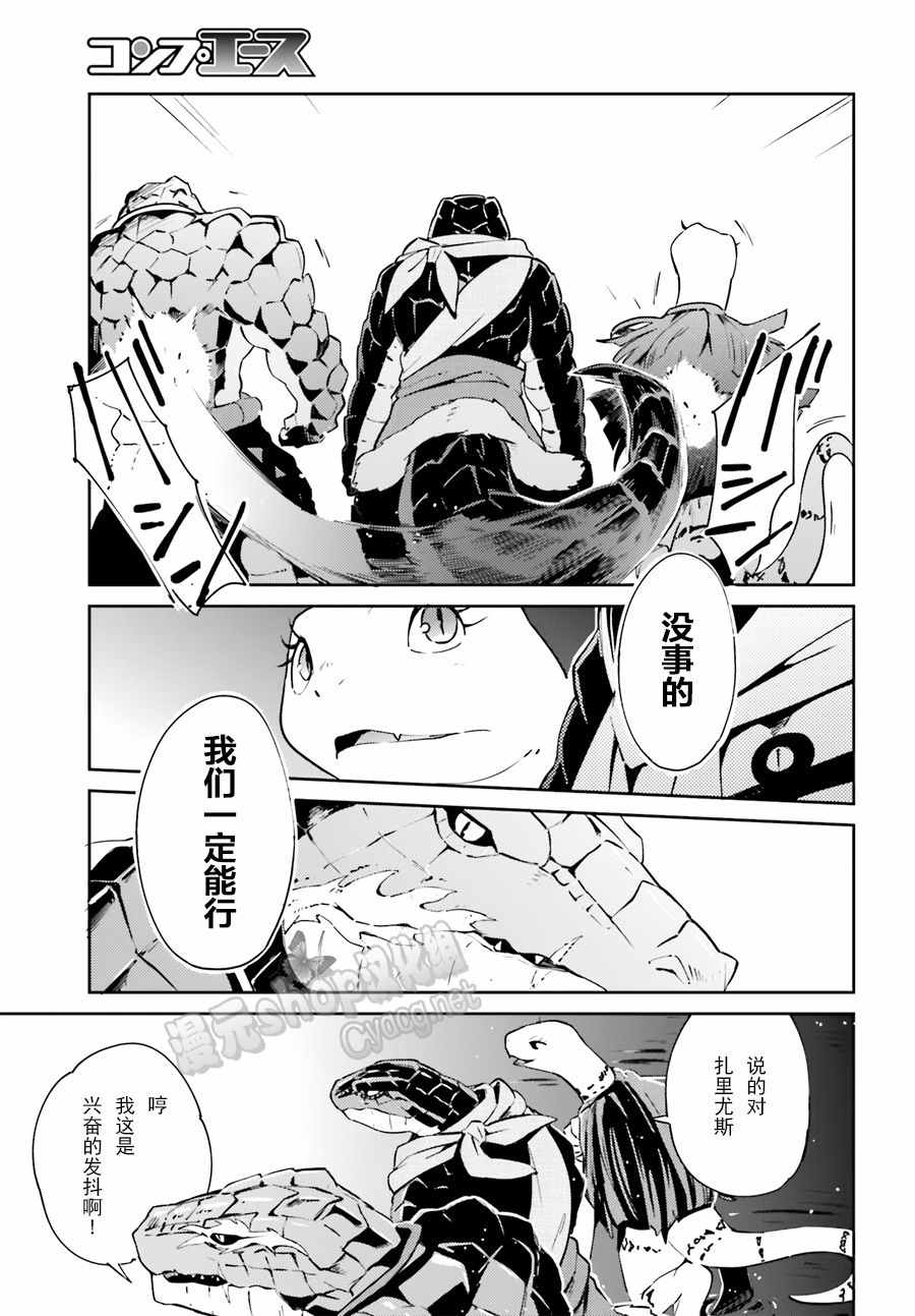 《OVERLORD》漫画最新章节第20话免费下拉式在线观看章节第【25】张图片