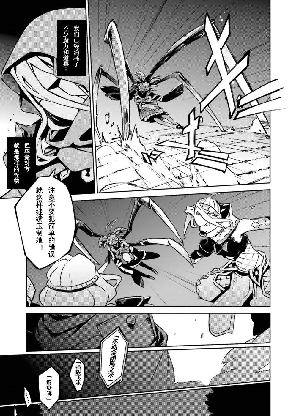 《OVERLORD》漫画最新章节第46话免费下拉式在线观看章节第【13】张图片