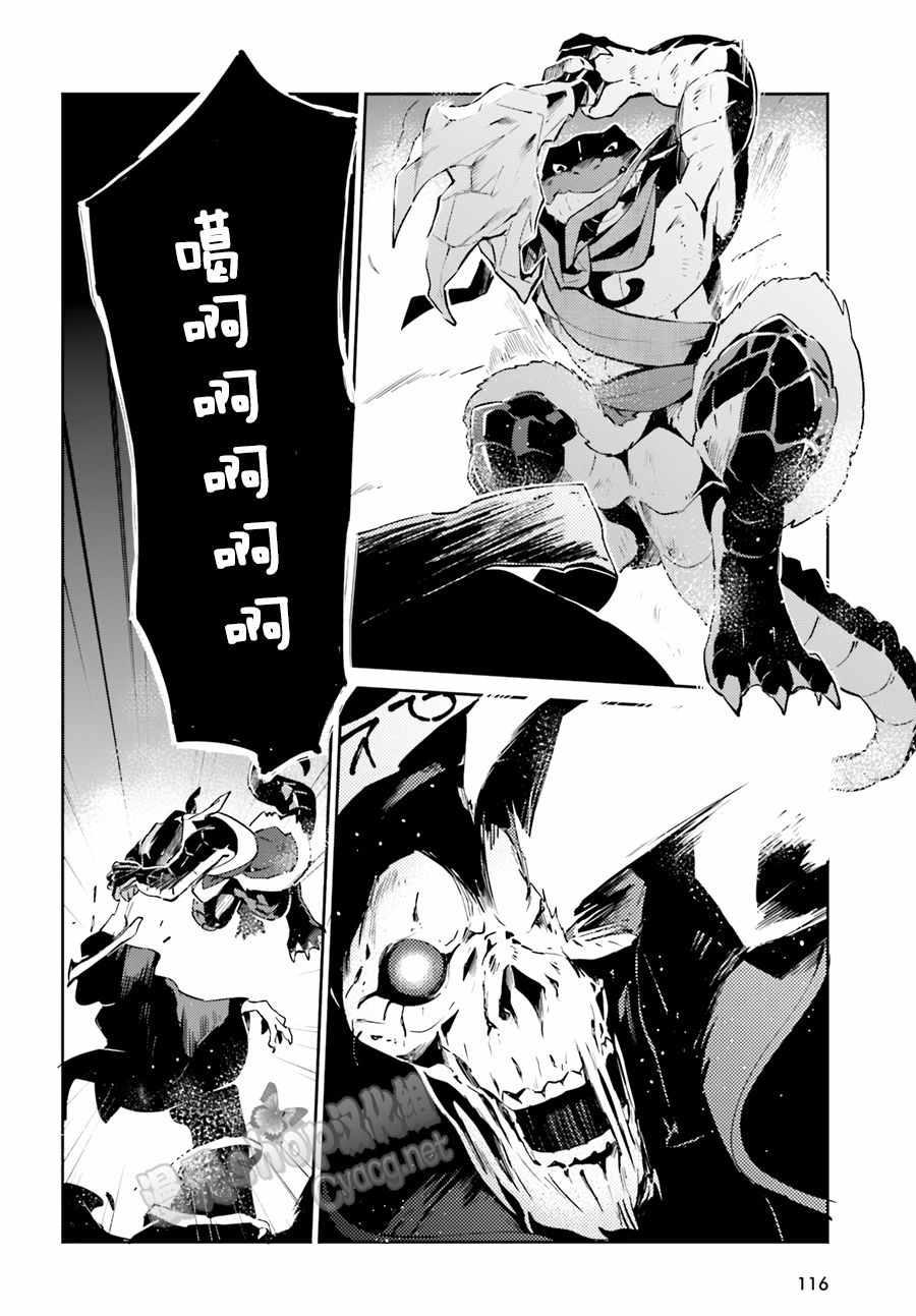 《OVERLORD》漫画最新章节第20话免费下拉式在线观看章节第【48】张图片