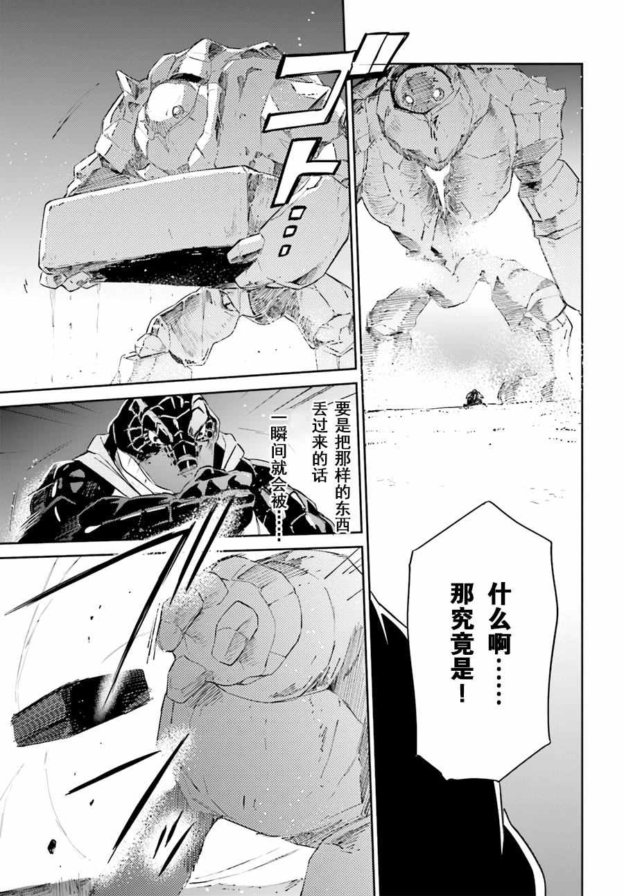 《OVERLORD》漫画最新章节第24话免费下拉式在线观看章节第【16】张图片