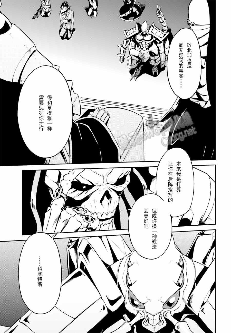 《OVERLORD》漫画最新章节第22话免费下拉式在线观看章节第【25】张图片