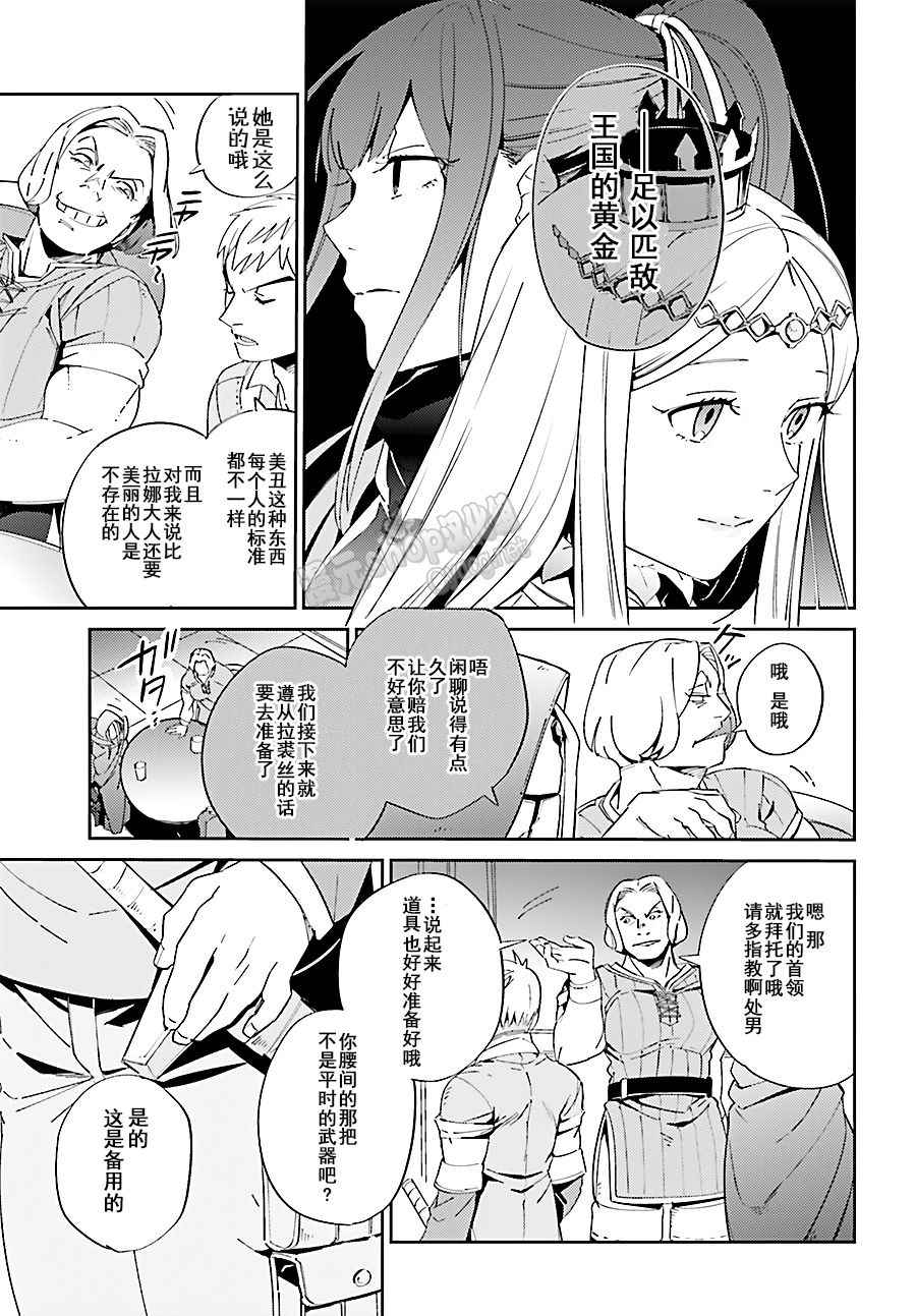 《OVERLORD》漫画最新章节第30话免费下拉式在线观看章节第【46】张图片