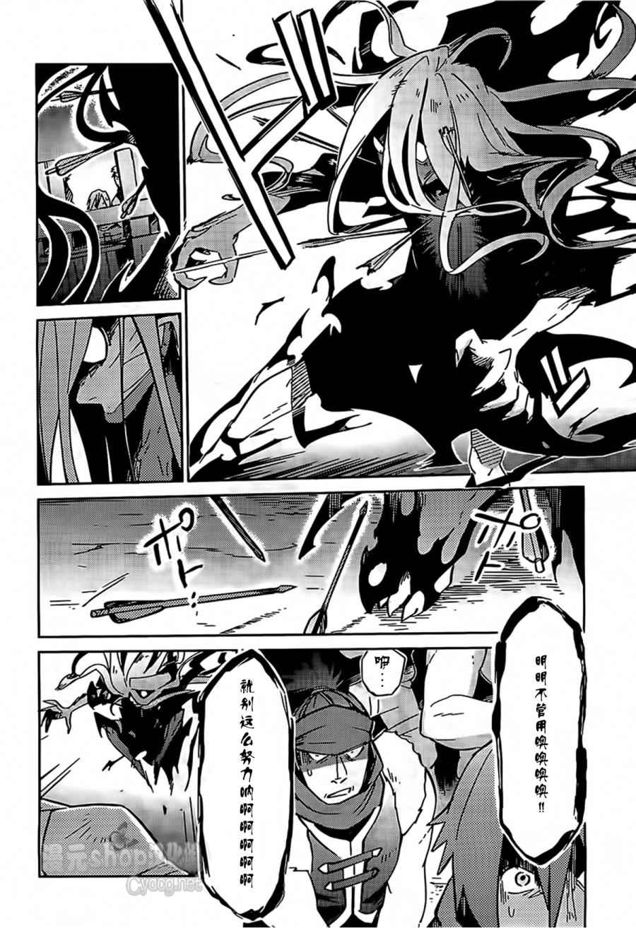 《OVERLORD》漫画最新章节第11话免费下拉式在线观看章节第【25】张图片